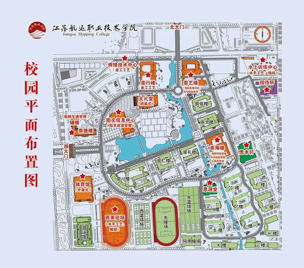 地址 江苏省南通经济技术开发区通盛大道185号 江苏航运职业技术学院