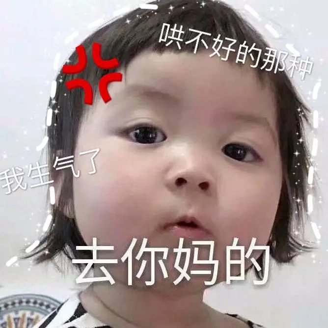【表情包】118张四大网红萌宝表情