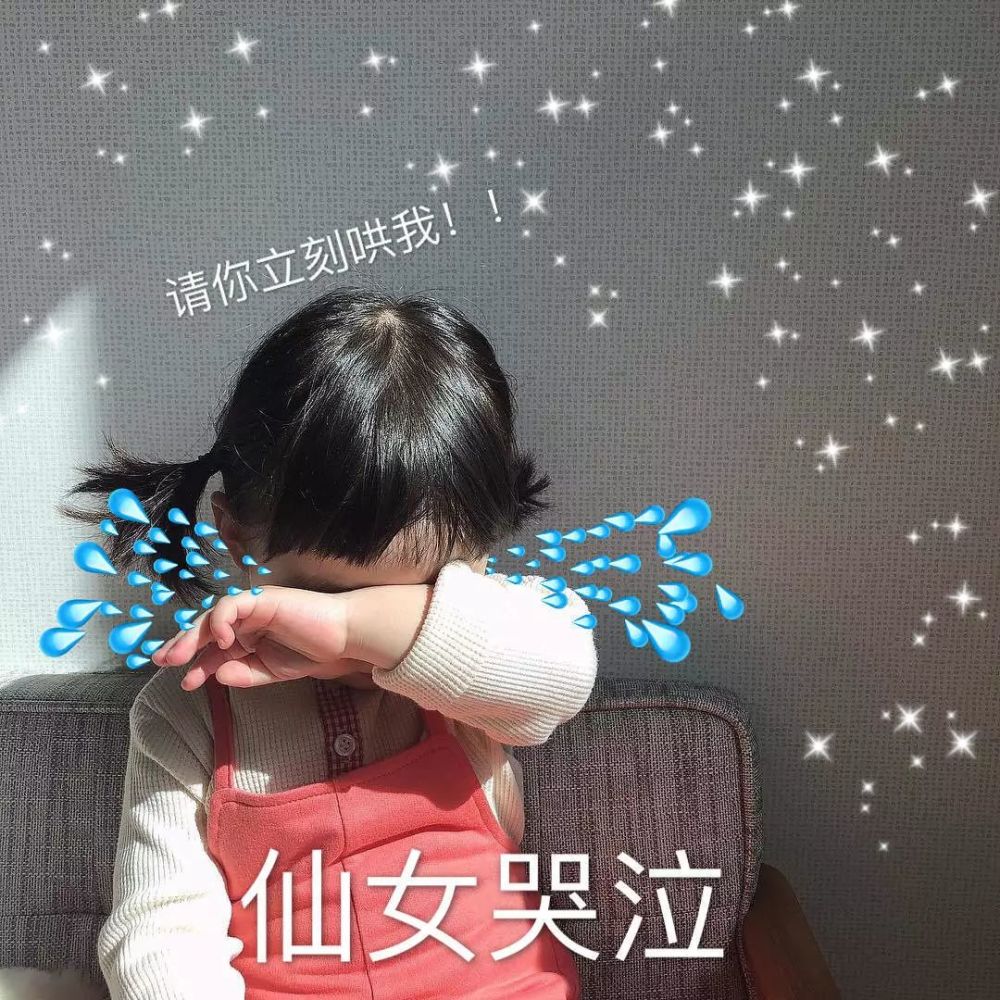表情包118张四大网红萌宝表情