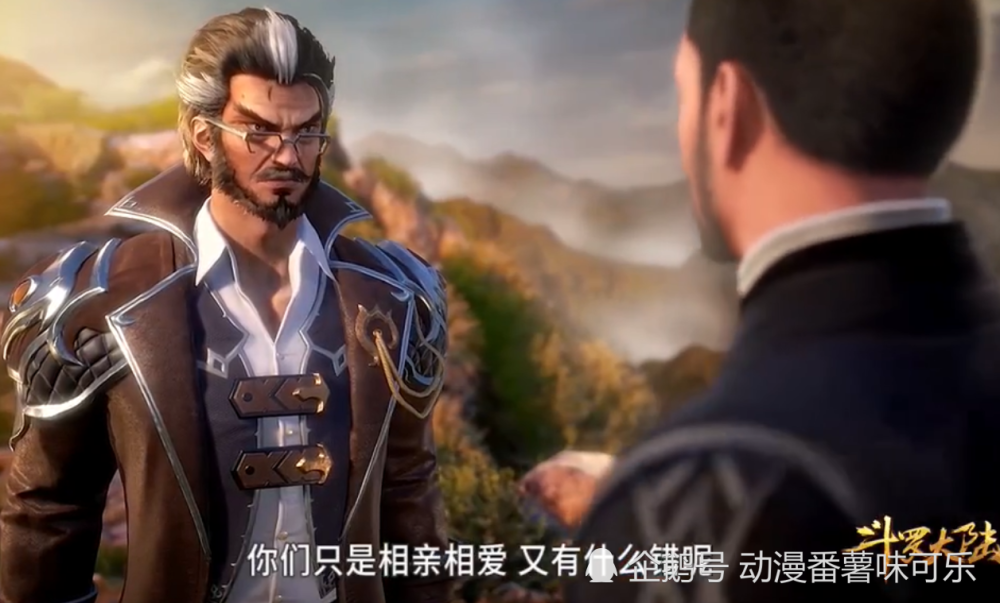 斗罗大陆:弗兰德院长劝和小刚和二龙,谁又注意到他的眼泪?痴情