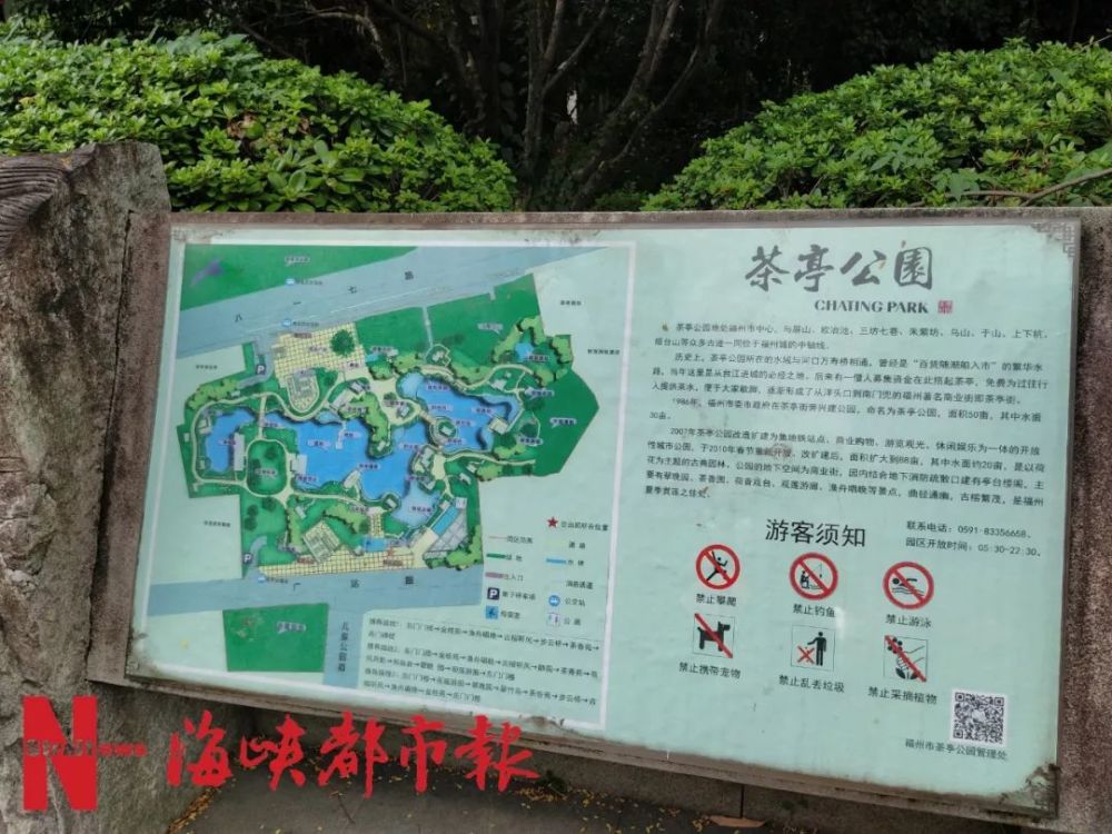提醒!为了杀蚊虫,茶亭公园闭园多日,福州多个公园也