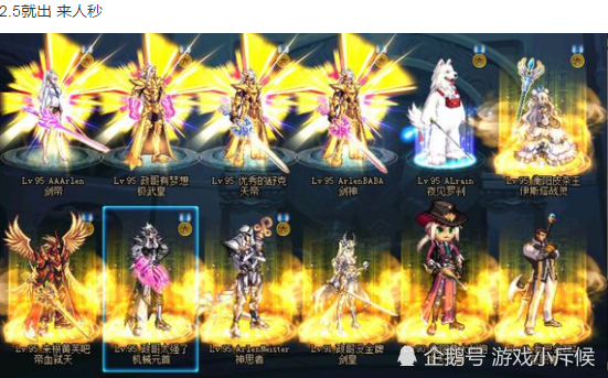 dnf:看光环特效以为是一个上万的账号,结果只需几千就