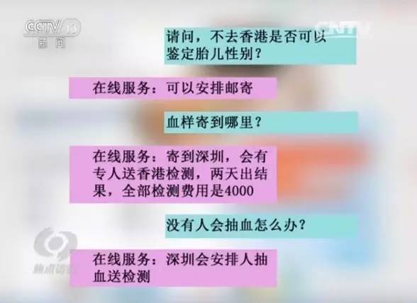 滴血鑒定胎兒性別內(nèi)幕曝光 重男輕女思想催生黑色產(chǎn)業(yè)鏈（2）