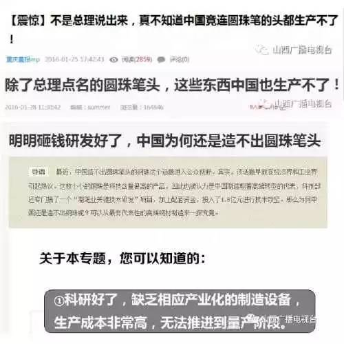 中國造出圓珠筆頭 不再依賴日本進(jìn)口 筆尖上的中國力量