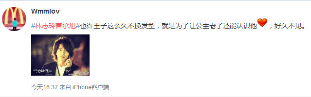 林志玲言承旭唏噓情事