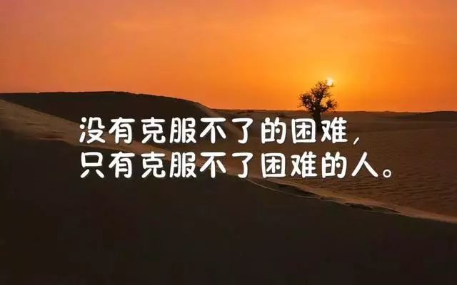 一声早上好,唤醒心中正能量!