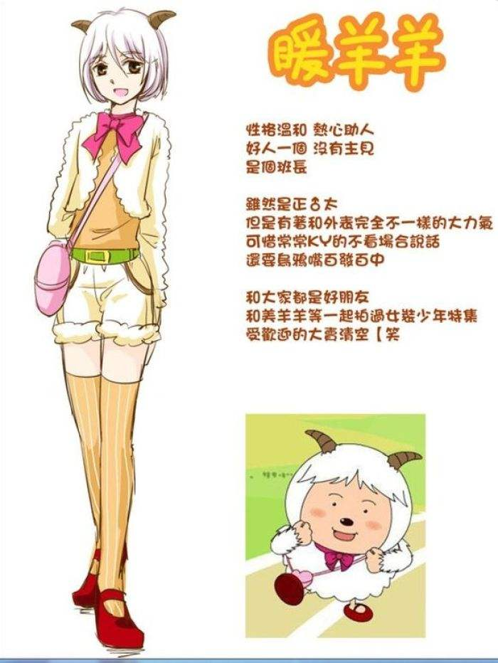 喜羊羊拟人化,美羊羊不算什么,红太狼是很魅,可是她最美!