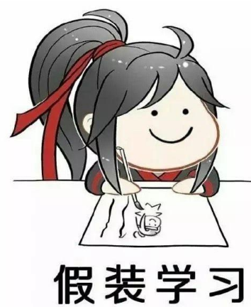 有没有《魔道祖师》的沙雕图或者表情包?