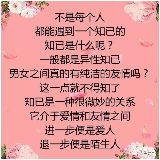知己是什么:人这一生,知己难寻