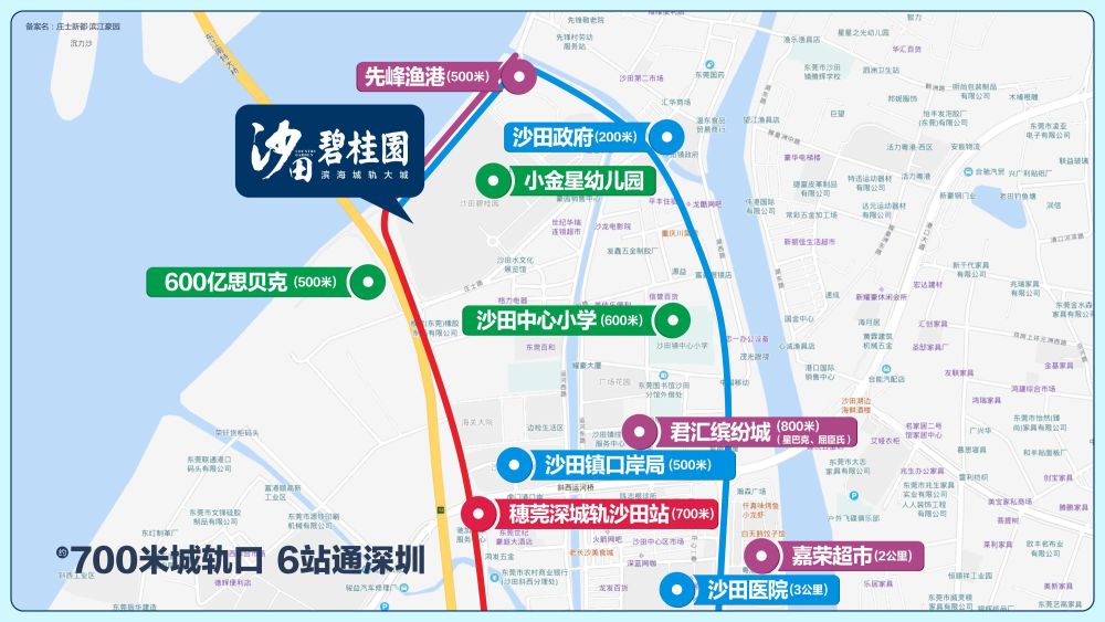 因穗莞深城轨火起来的东莞沙田镇,真的那么有升值潜力