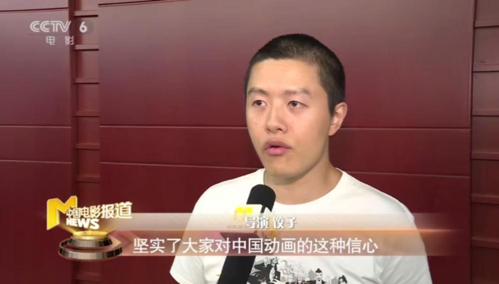 国家电影局点名表扬《哪吒,饺子的回答亮了,网友:导演情商高