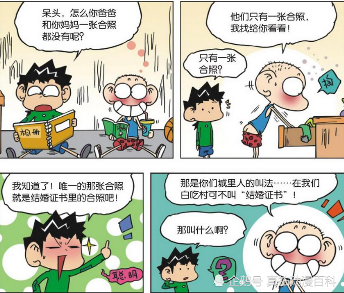 爆笑漫画:呆爸呆妈的结婚证叫卖身契,小呆头给小猪带天文望远镜