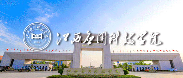 江西应用科技学院向你发起位置共享,请点击查看!