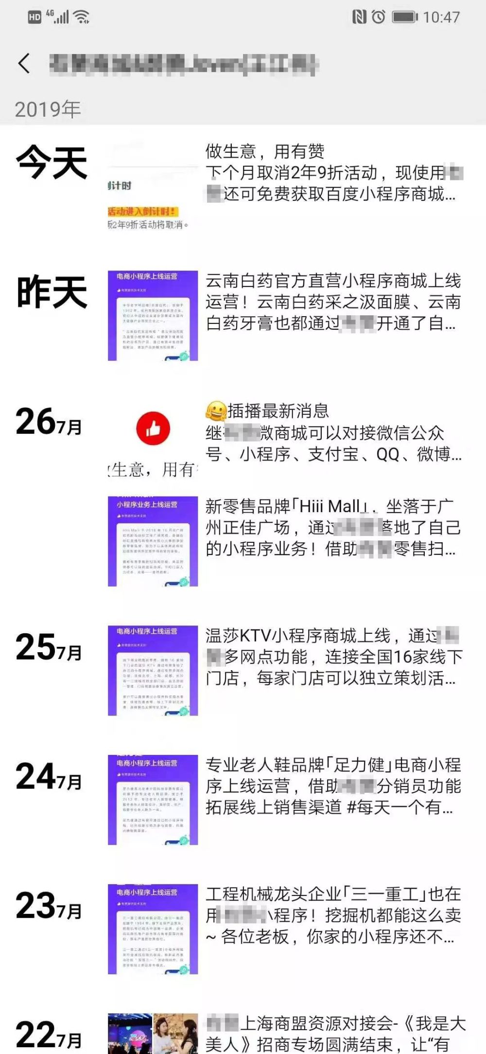 高逼格的朋友圈打造法