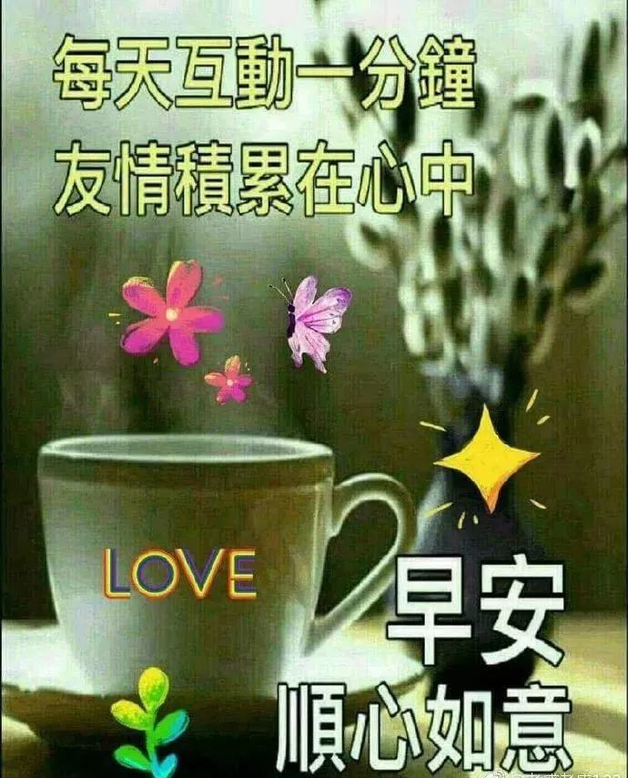 2021最新版星期六早安短信问候祝福语大全早上好新版特漂亮的祝福图片