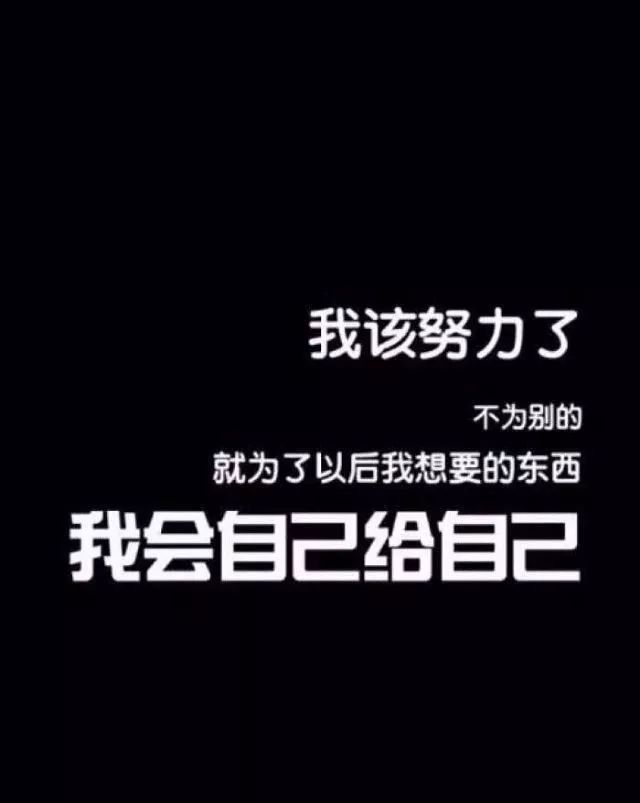 微信早安正能量短语句子 很美的早安励志图片带字