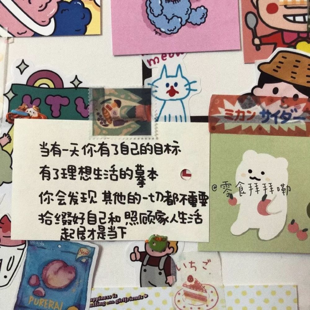 朋友圈背景图,小清新便利贴