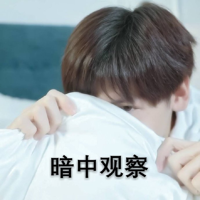 r1se翟潇闻表情包:闻闻说他真是个,人见人爱的"坏小孩