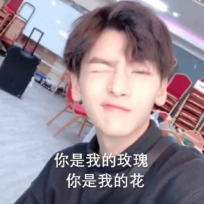 r1se翟潇闻表情包:闻闻知道自己很帅,但他要高冷一点!