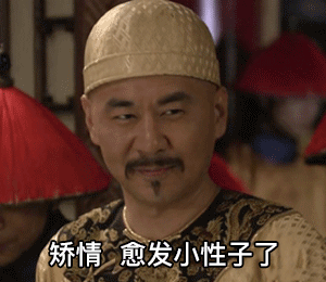 打开腾讯新                    ; 究竟是错付了 本宫就让她酸个够
