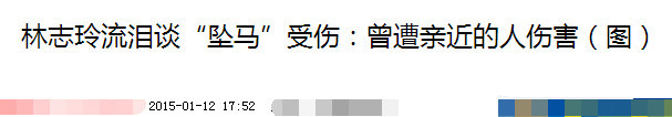 林志玲言承旭唏噓情事