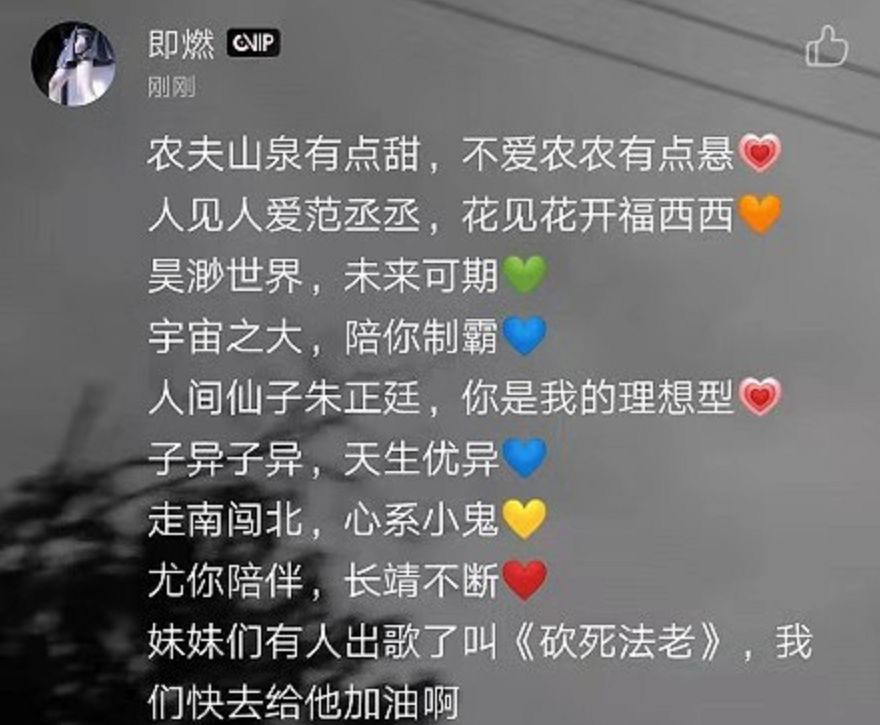 砍死法老被饭圈女孩举报下架了