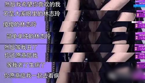 林志玲言承旭唏噓情事
