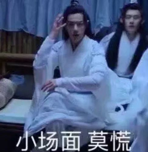 王一博搞笑表情包:都是小场面,别慌哈!