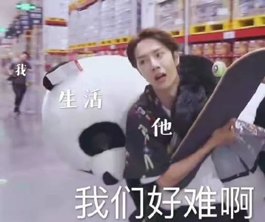 王一博搞笑表情包:作为一个靓仔,我太难了!