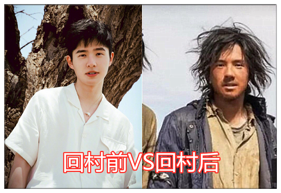 回村前vs后,肖战差距大,朱一龙让人认不出,网友:回村的诱惑