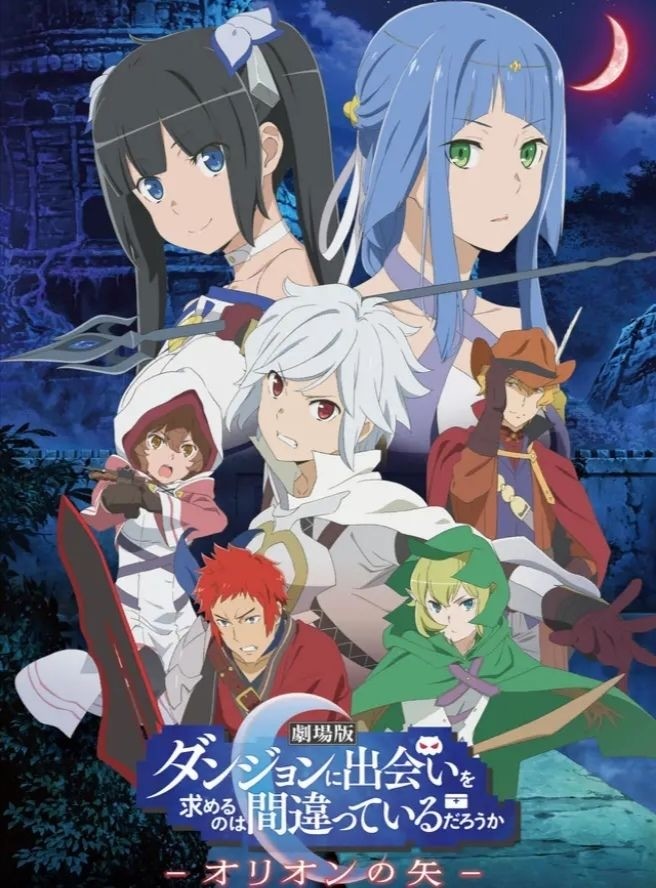 地错剧场版:《猎户座之箭》,来自蓝发女神的一万年
