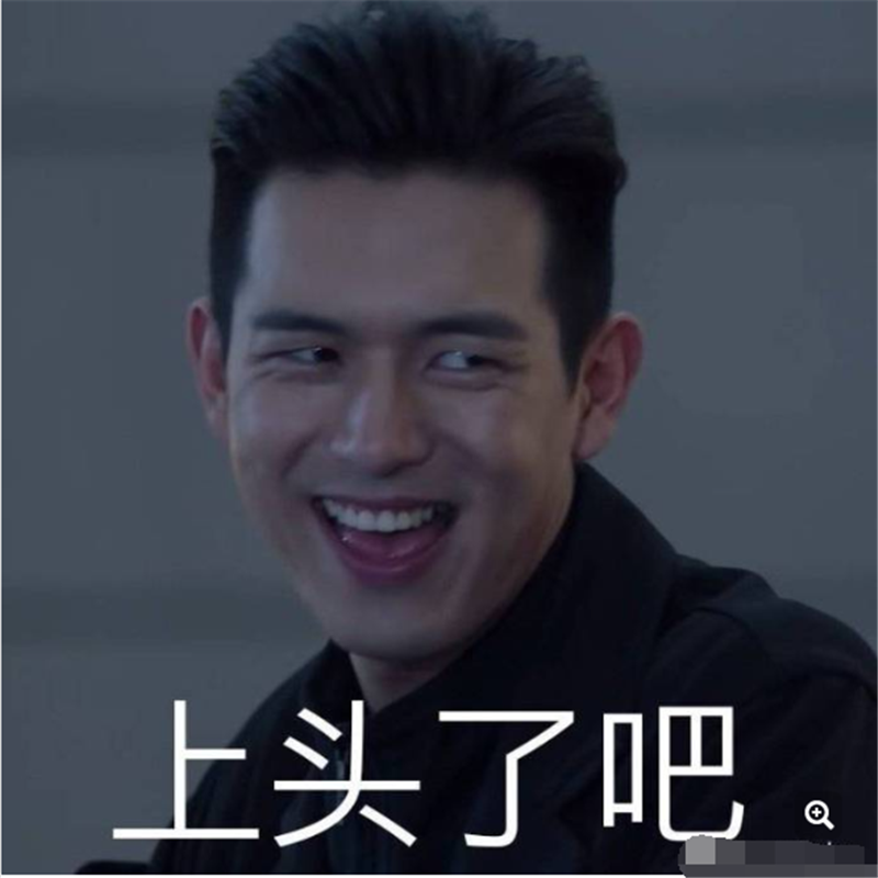 "李现"搞笑表情包:怪让人不好意思的
