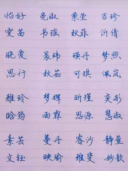 适合取名字的字 腾讯网