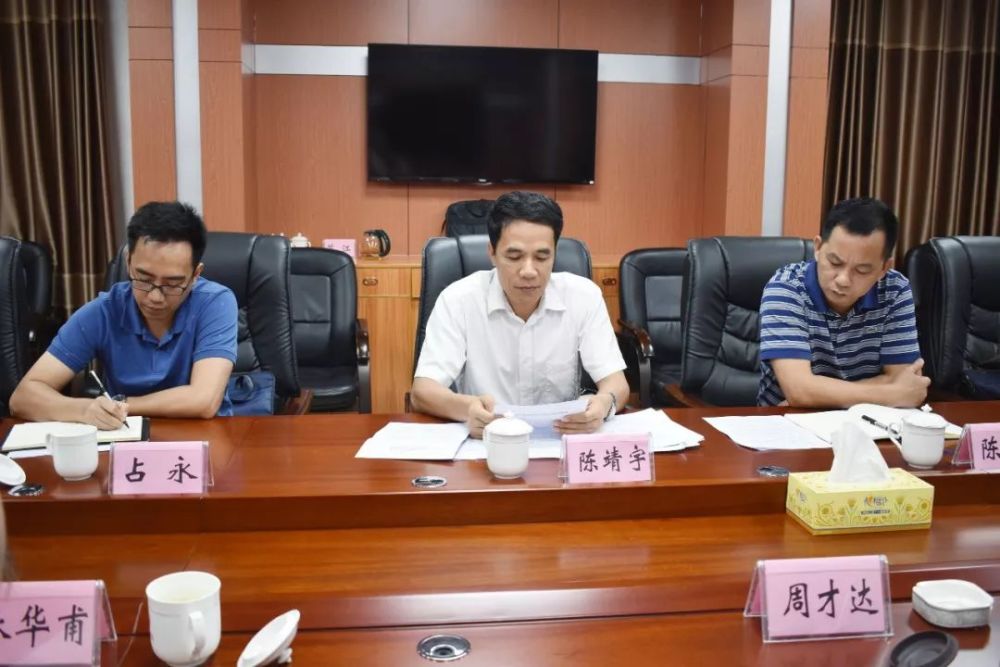 湛江市委政法委专职副书记,湛江市扫黑除恶办主任陈靖宇带领湛江市委