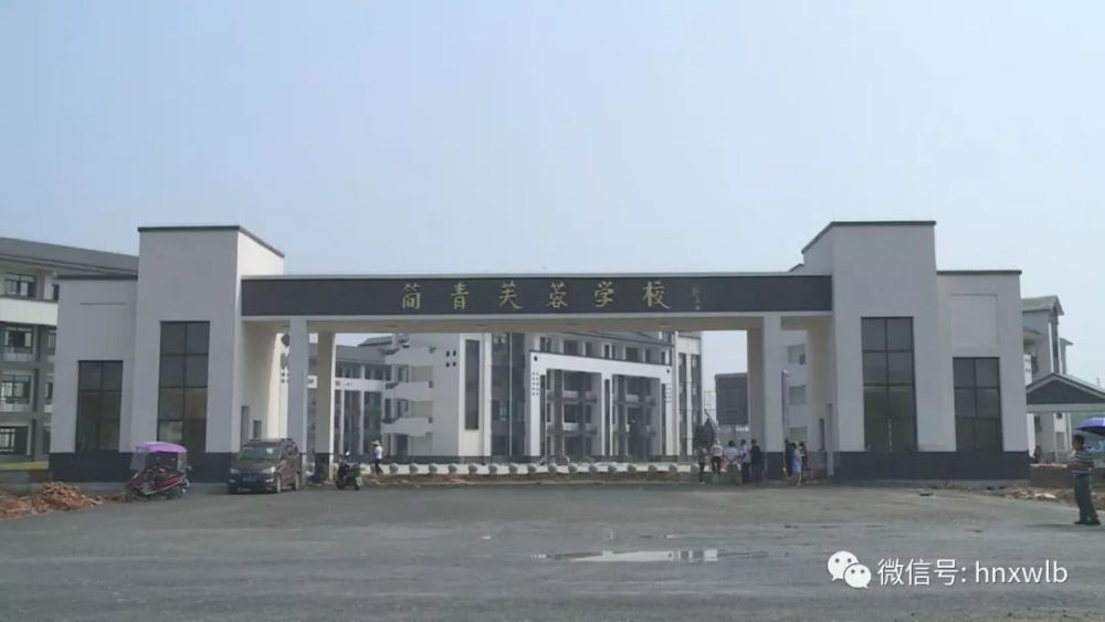 在岳阳平江县天岳新区的简青芙蓉学校,经过一年多建设,教学楼,艺术楼