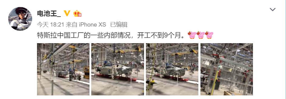 特斯拉上海工厂内部照片曝光：进展很快，已开始组装Model3