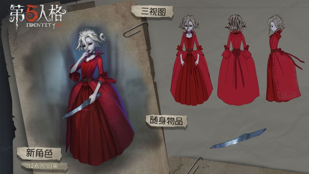 因为裙子太短遭嫌弃?第五人格红夫人绝美金皮实在可惜!