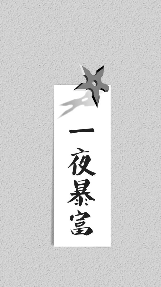 iphone壁纸 | 抖音文字锁屏手机壁纸