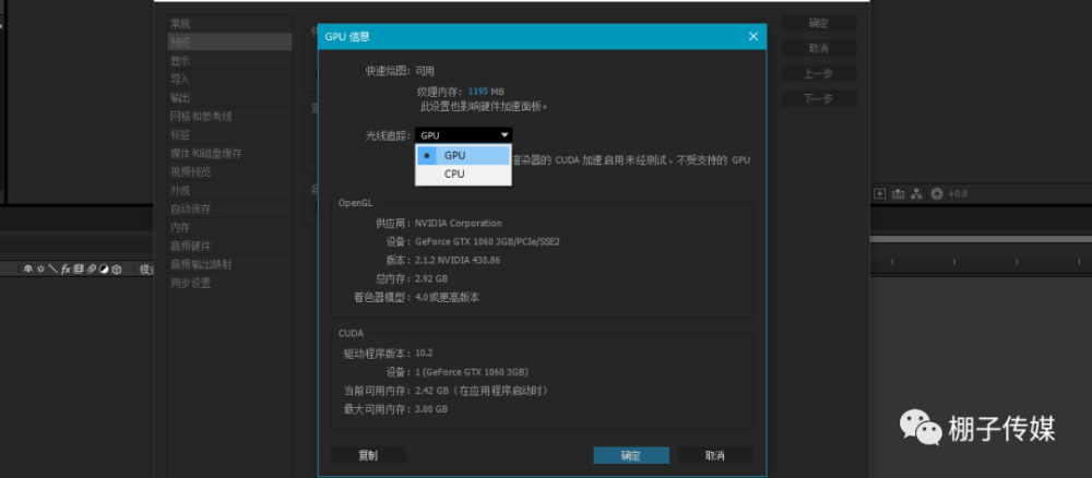 完整解决方案：使用GPU加速软件