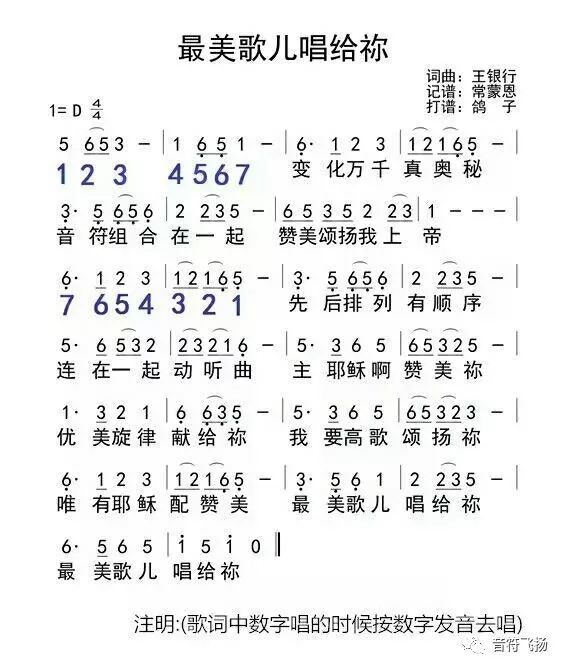最美简谱演唱_最美的光简谱(3)