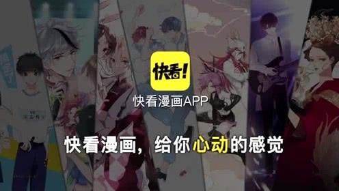快看漫画获腾讯1.25亿美元投资 用户已超2亿