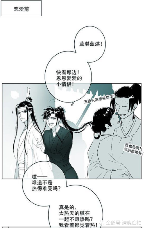 魔道祖师这天壤之别的距离感居然是因为两个人关系的变化