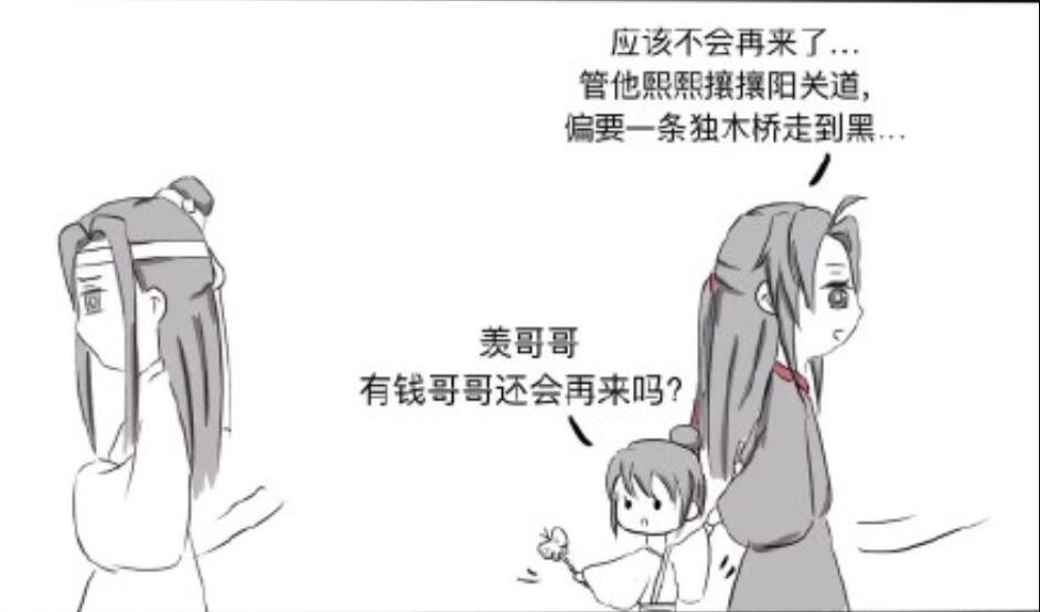 羡羡总以为自己走的是独木桥却不知有个人一心想将他带回家