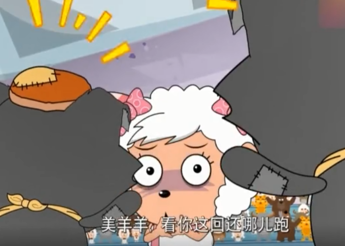 小羊假扮成狼帮美羊羊重拾信心,结果出现五个灰太狼,谁才是真的