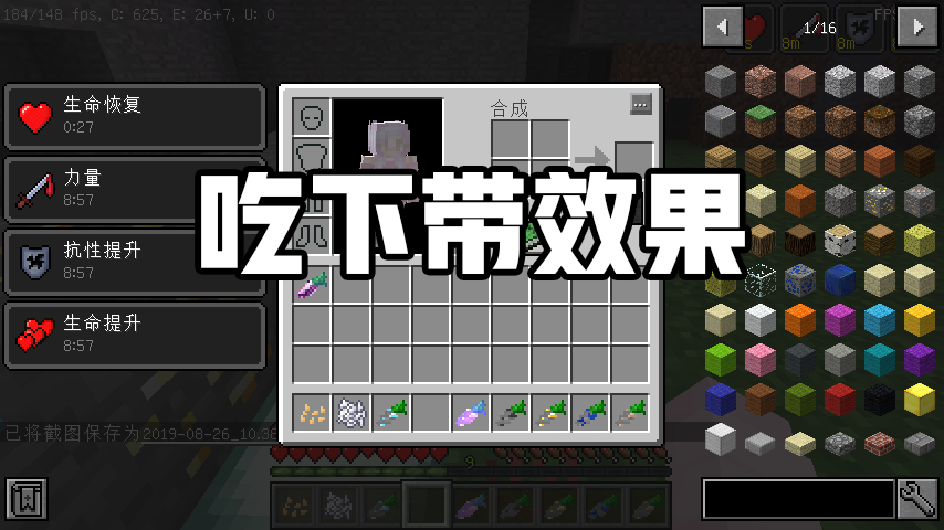 我的世界:矿物上长着胡萝卜?效果比药水效果好,就是代价大了点