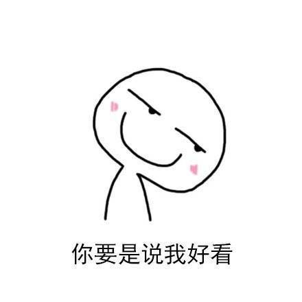 热门斗图表情包,笑出八块腹肌