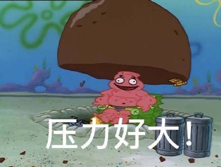 天才派大星可爱表情包3哇哈哈