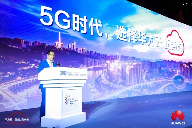 华为郑叶来：5G时代，选择华为云正当时