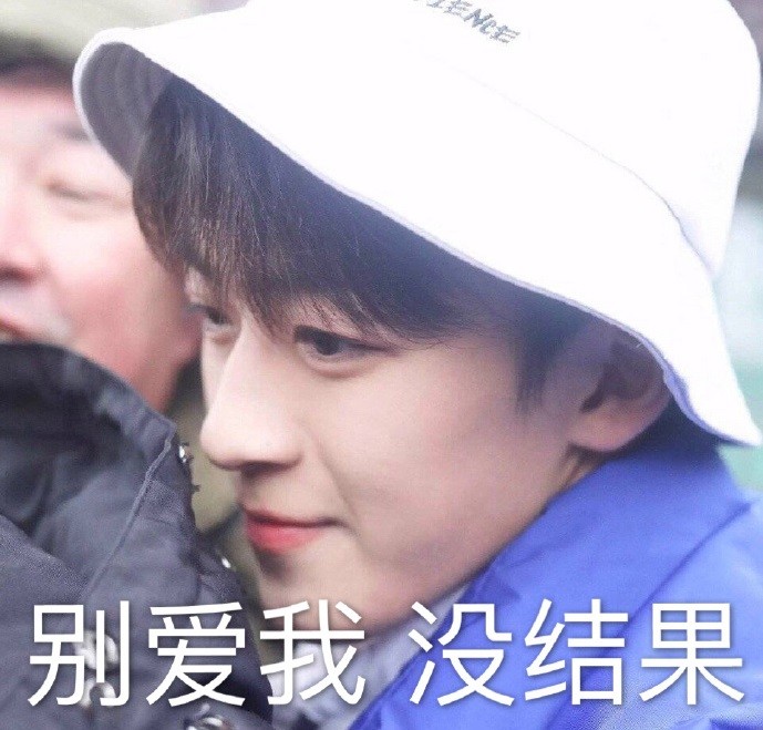 r1se何洛洛搞笑表情包:洛洛确认过眼神,你真的很不错!