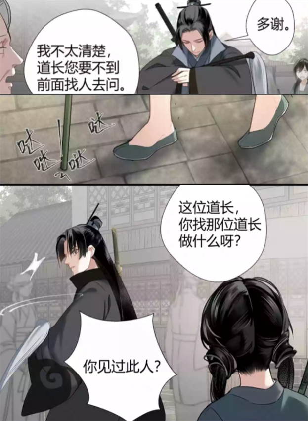 魔道祖师小剧场:阿菁偶遇道长宋子琛,道友:好日子到头了